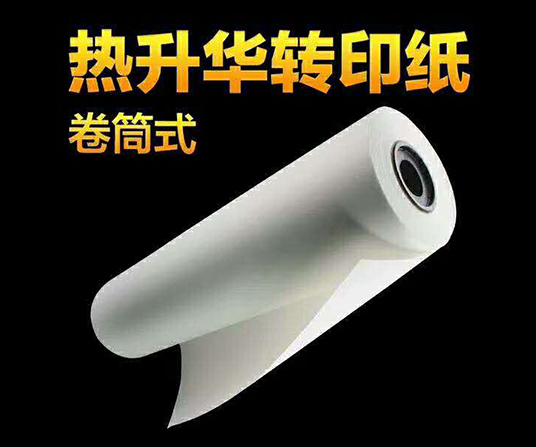 热升华转印纸8